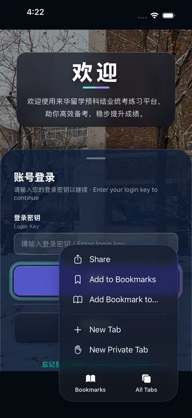 Safari menu with the Share button